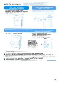 Страница 13