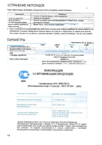 Страница 14