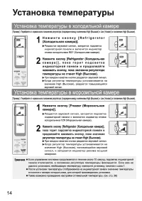 Страница 14