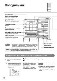 Страница 18