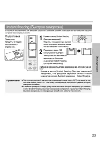 Страница 23