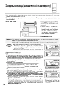 Страница 24