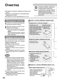 Страница 28