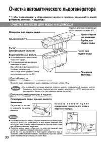 Страница 30