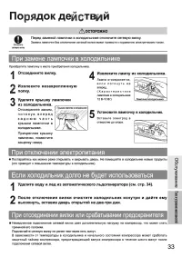 Страница 33