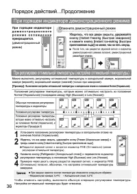 Страница 36