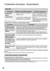 Страница 42