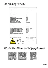 Страница 44