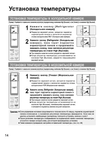 Страница 14
