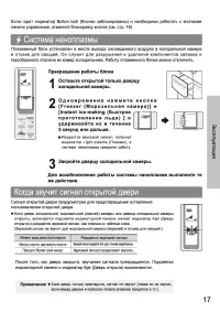 Страница 17