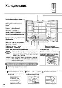 Страница 18