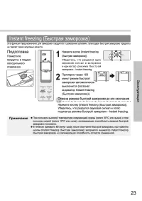 Страница 23