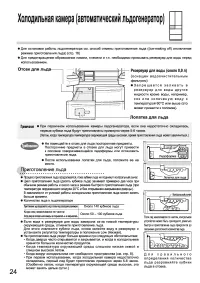 Страница 24