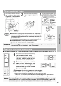 Страница 25