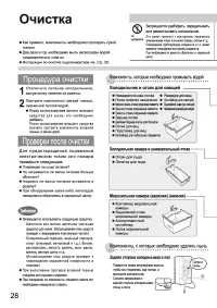 Страница 28