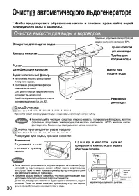 Страница 30