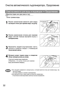 Страница 32