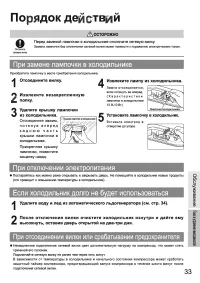 Страница 33