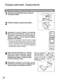 Страница 34