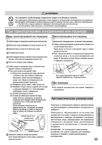 Страница 35