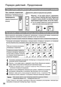 Страница 36