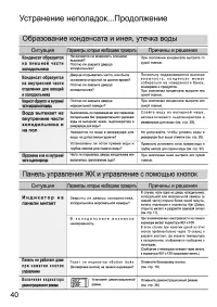 Страница 40