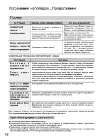 Страница 42