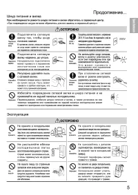 Страница 5