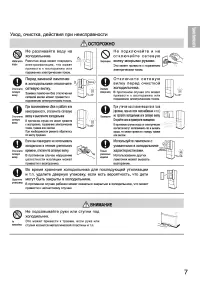 Страница 7