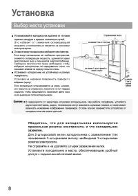 Страница 8
