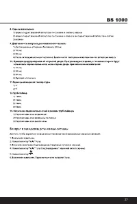 Страница 27