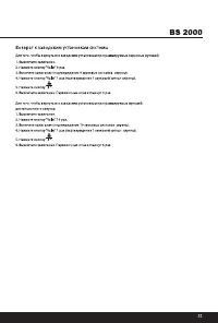 Страница 31