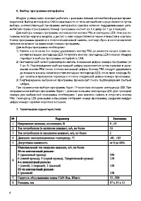 Страница 6