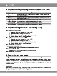 Страница 23