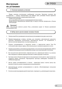 Страница 21