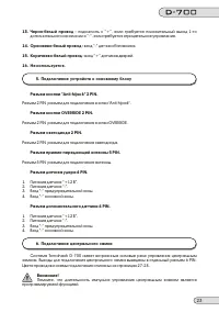 Страница 23