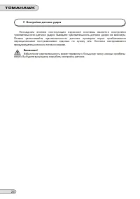 Страница 24