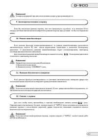 Страница 11