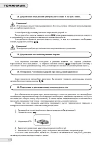 Страница 12