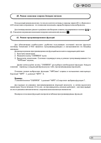 Страница 23