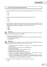 Страница 25