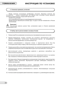 Страница 28
