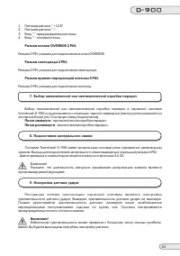 Страница 31