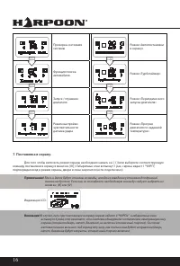 Страница 16