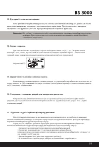 Страница 19