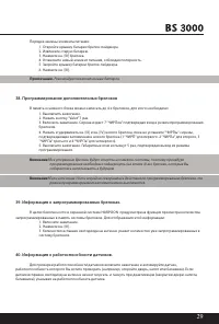 Страница 29