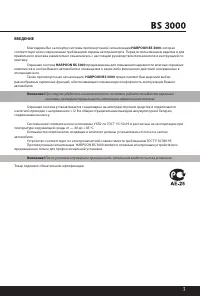 Страница 3