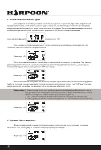 Страница 30