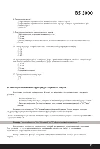 Страница 33