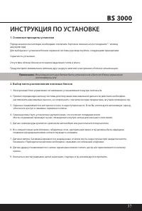 Страница 37
